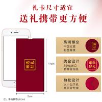 2198型中禮臻選多選一禮品卡