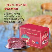 一鹿有禮鹿肉禮盒B