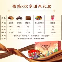 德芙 悅享團聚