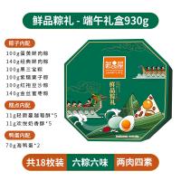 鮮品屋-930g鮮品粽禮 粽子禮盒