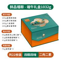 鮮品屋-1.032kg鮮品禧粽 粽子禮盒