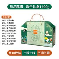 鮮品屋-1.4kg鮮品粽情 粽子禮盒