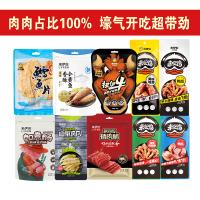 來伊份 多肉禮盒298型      878g