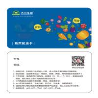 大農(nóng)莊園-端陽(yáng)鮮蔬禮盒7種/約重4.0kg