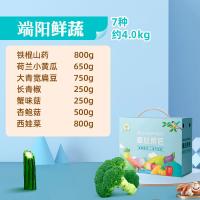 大農(nóng)莊園-端陽(yáng)鮮蔬禮盒7種/約重4.0kg