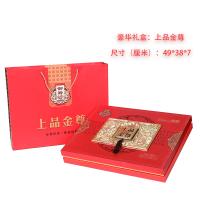 御廚坊經典系列上品金尊月餅禮盒