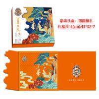 御廚坊經(jīng)典系列團圓臻禮月餅禮盒