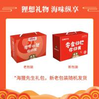 海貍先生零食禮盒JL-B02