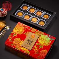 稻香村團圓之禮月餅禮盒