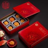 稻香村中秋團圓月餅禮盒