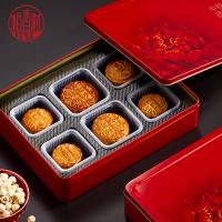 稻香村中秋團圓月餅禮盒