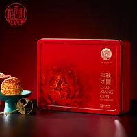 稻香村中秋團圓月餅禮盒