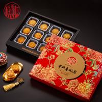 稻香村中秋喜團圓月餅禮盒