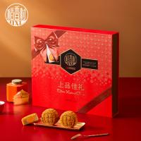 稻香村上品佳禮月餅禮盒