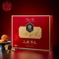 稻香村上品尊禮月餅禮盒