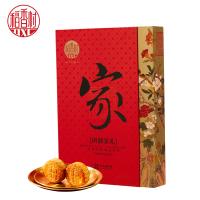 稻香村團圓家禮月餅禮盒