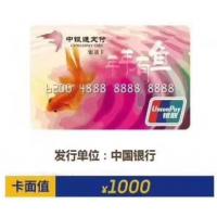 銀聯卡購買銷售電話13370153052