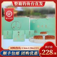 釣魚臺藍(lán)金傳統(tǒng)月餅 湖心亭