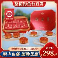 釣魚臺八角傳統(tǒng)月餅 湖心亭