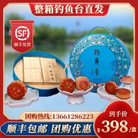 釣魚臺五仁,云腿月餅圓盒