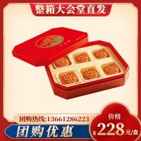 人民大會堂月餅-精品五仁
