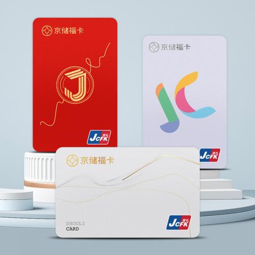 首禮京儲福卡500元
