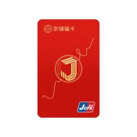 首禮京儲福卡200元