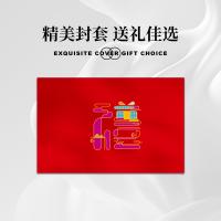 首禮京儲福卡500元