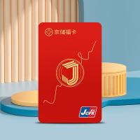首禮京儲(chǔ)福卡3000元
