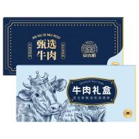 安古斯牛肉禮品卡398型
