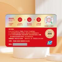 京儲(chǔ)福卡購物卡300元