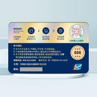 京儲福卡購物卡666元