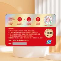 京儲福卡購物卡10000元