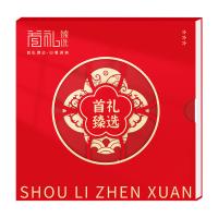 508型自選禮品冊（員工福利，商務(wù)禮贈）